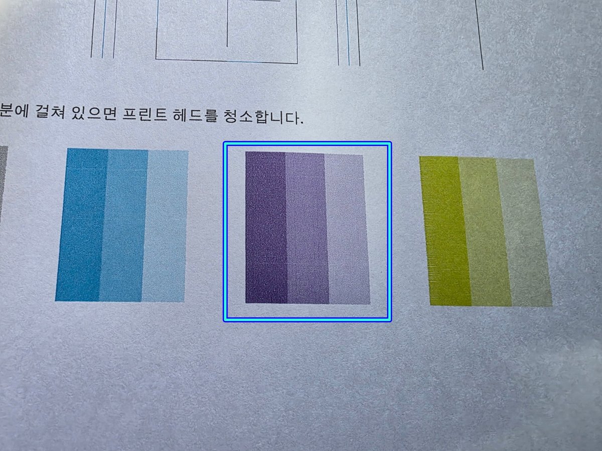 HP8730 마젠타가 보라색으로 혼색된 진단 페이지 확대